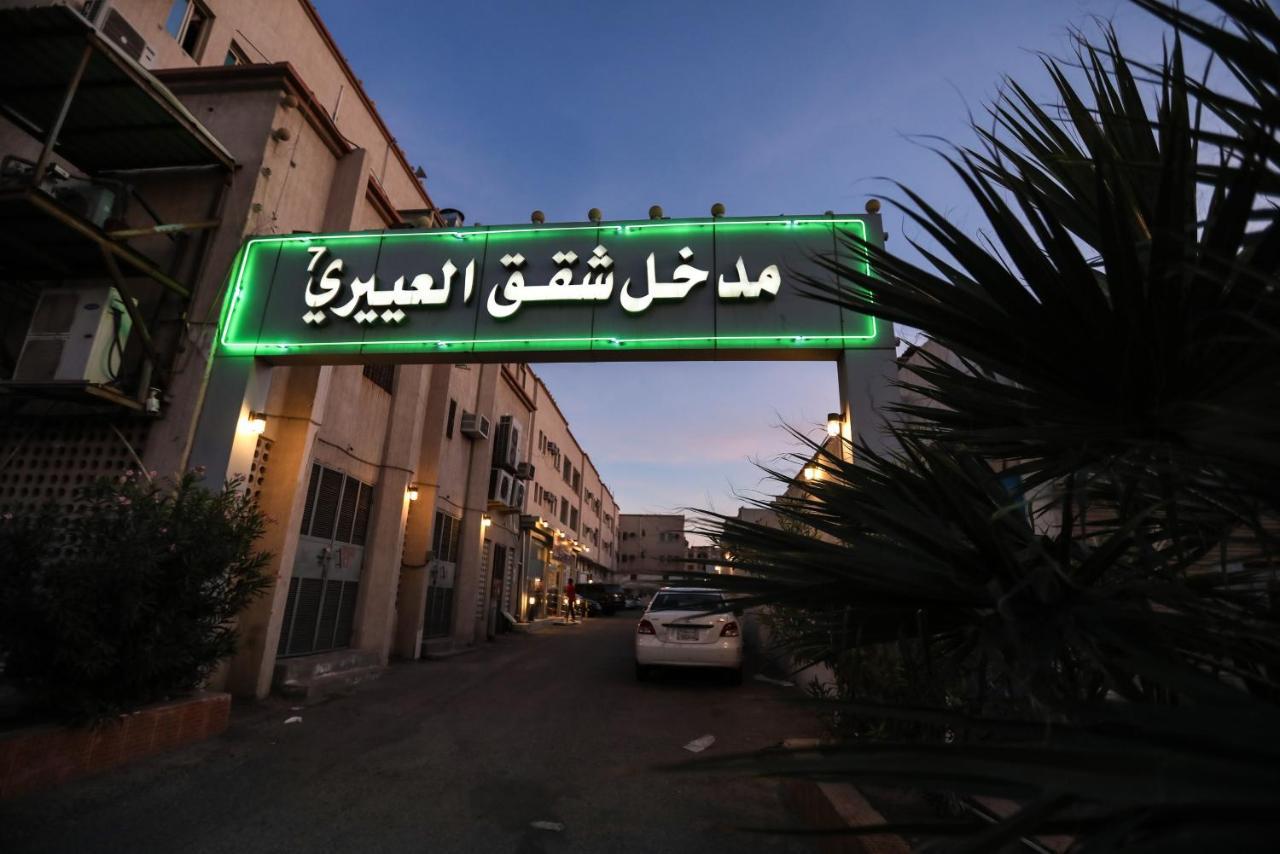 Al Eairy Apartments -Aldamam 7 Dammam Zewnętrze zdjęcie