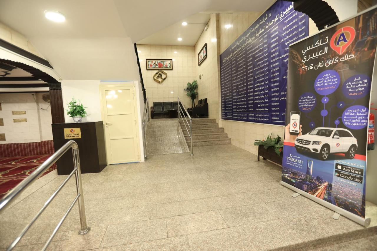 Al Eairy Apartments -Aldamam 7 Dammam Zewnętrze zdjęcie